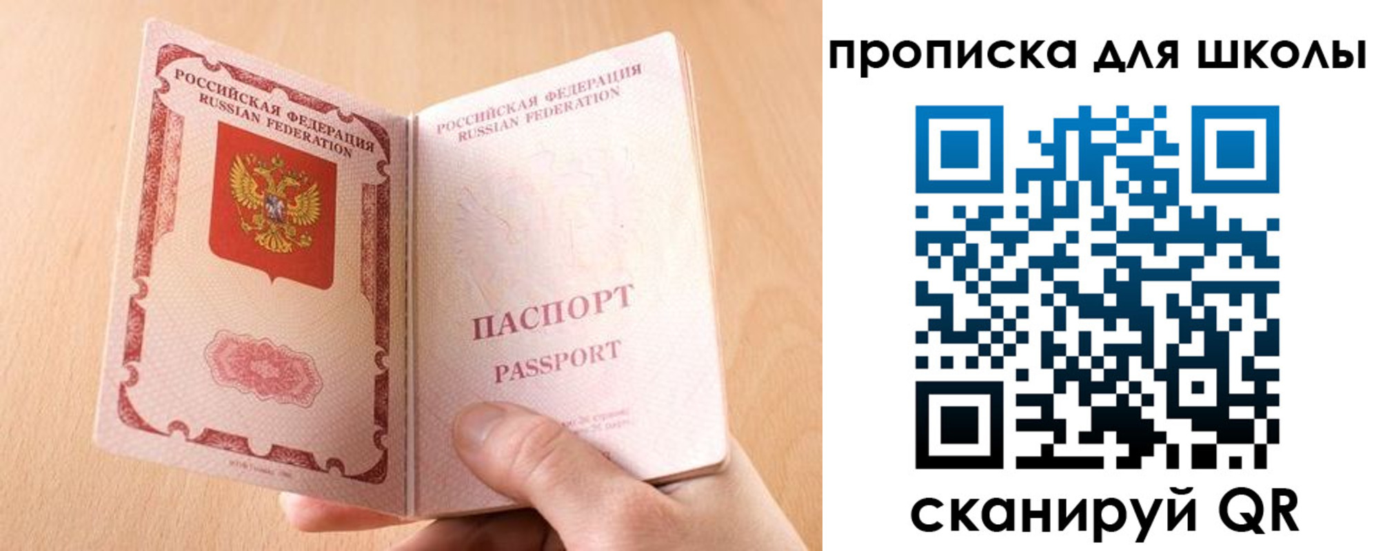 прописка в Кусе
