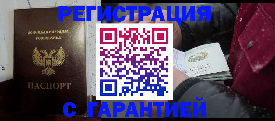 прописка поиск в Кусе