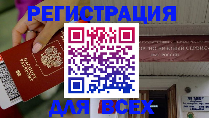 прописка регистрация в Кусе