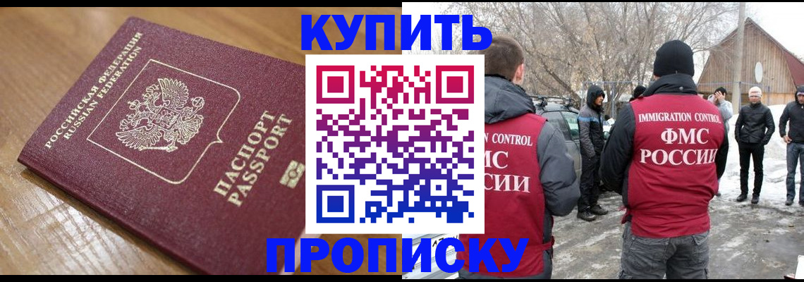 временная регистрация гарантия в Кусе